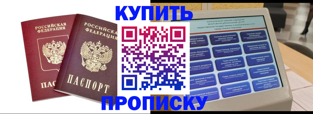 прописка от собственника в Киржаче