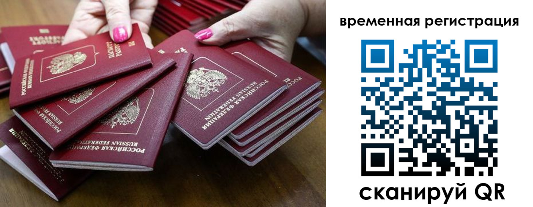 временная регистрация поиск в Киржаче