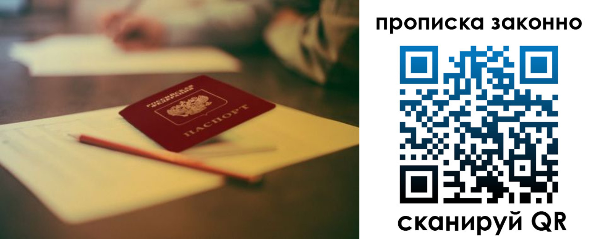 прописка паспорт в Киржаче