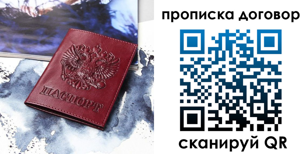 прописка поиск в Киржаче