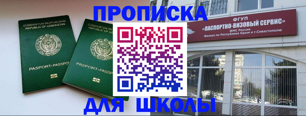 временная прописка в Киржаче