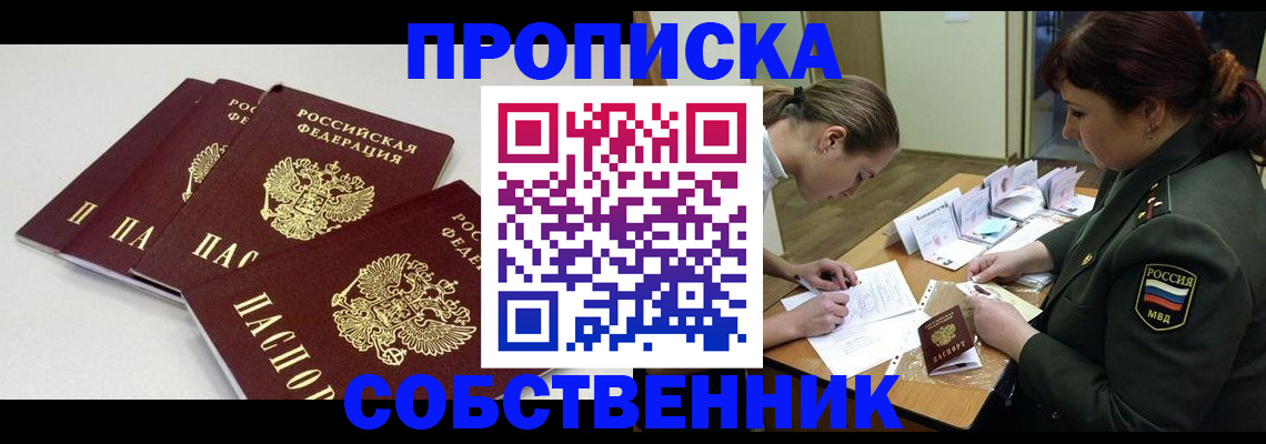 прописка гарантия в Киржаче