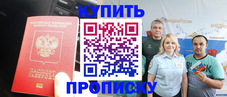 временная регистрация законно в Киржаче