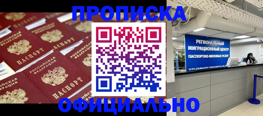 прописка для военкомата в Киржаче