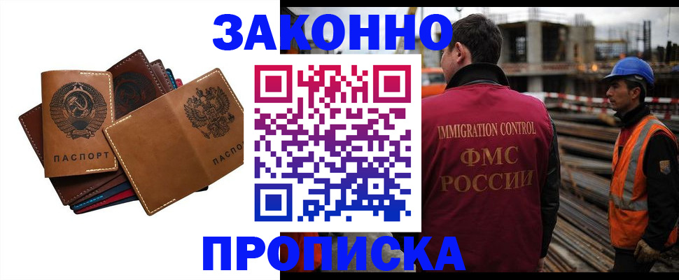 прописка в Киржаче