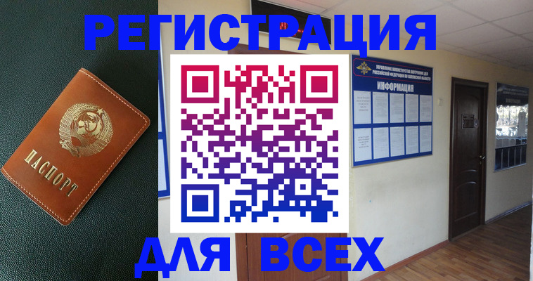 прописка для кредита в Киржаче
